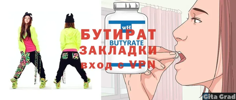 наркотики  shop состав  Бутират 99%  Жердевка 