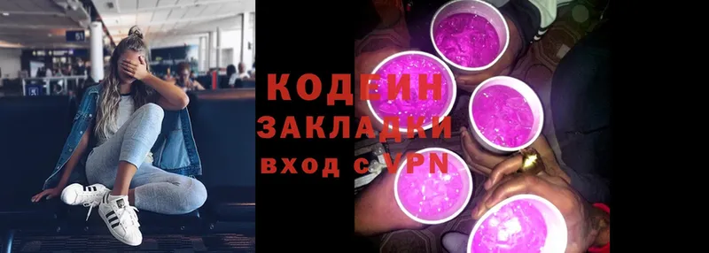 Кодеин напиток Lean (лин)  Жердевка 